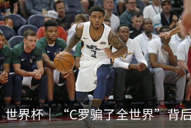 世界杯｜“C罗骗了全世界”背后的“变”与“不变”