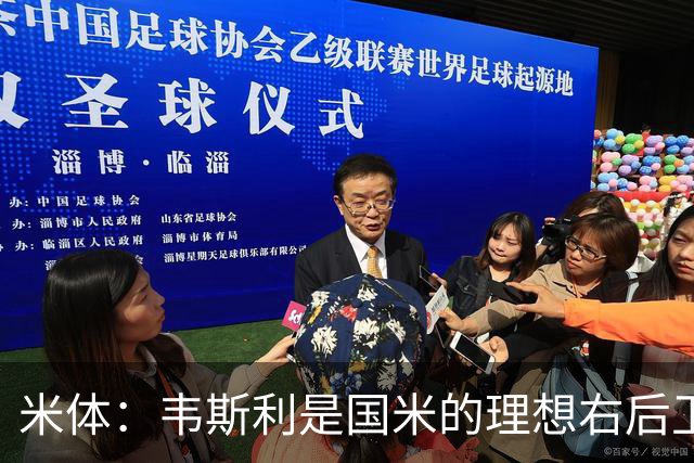 米体：韦斯利是国米的理想右后卫，弗鲁米嫩塞的古加被推荐给国米