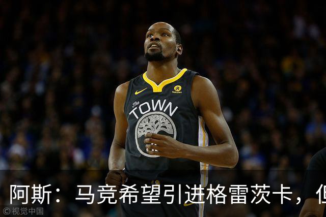 阿斯：马竞希望引进格雷茨卡，但无法承受球员1500万欧元的年薪